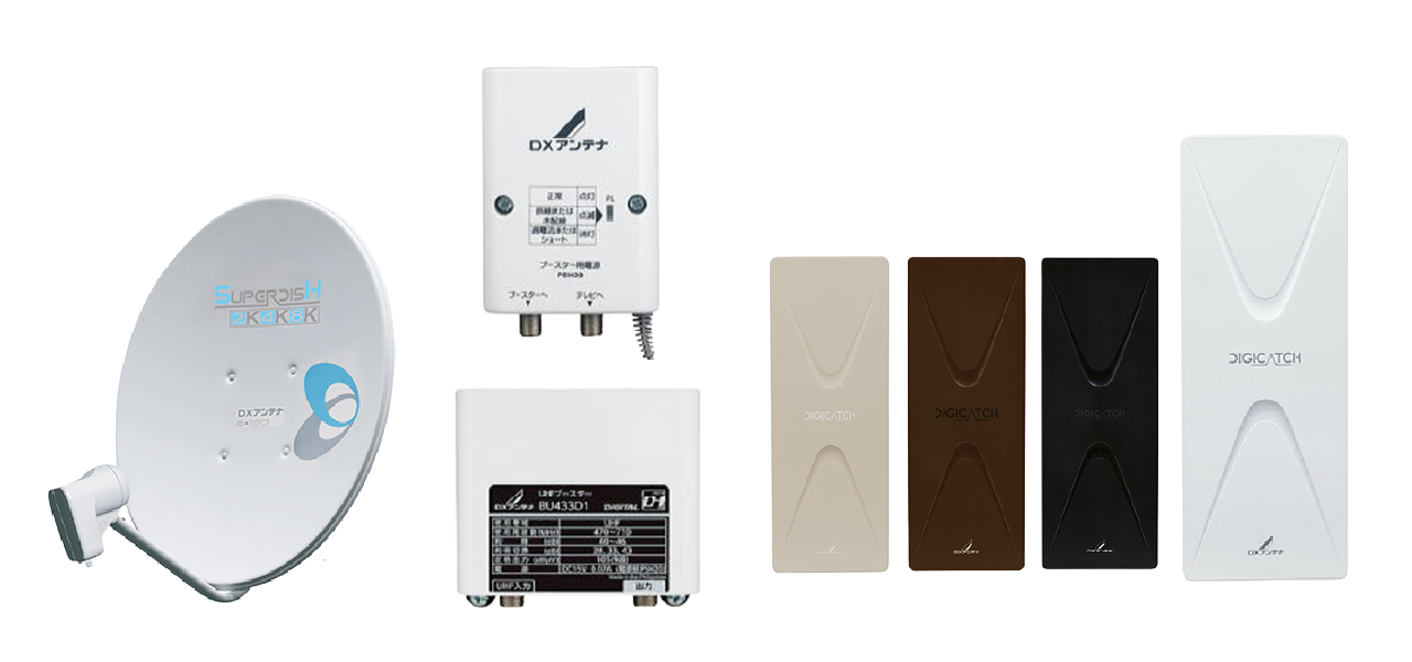 BSアンテナサンプル画像