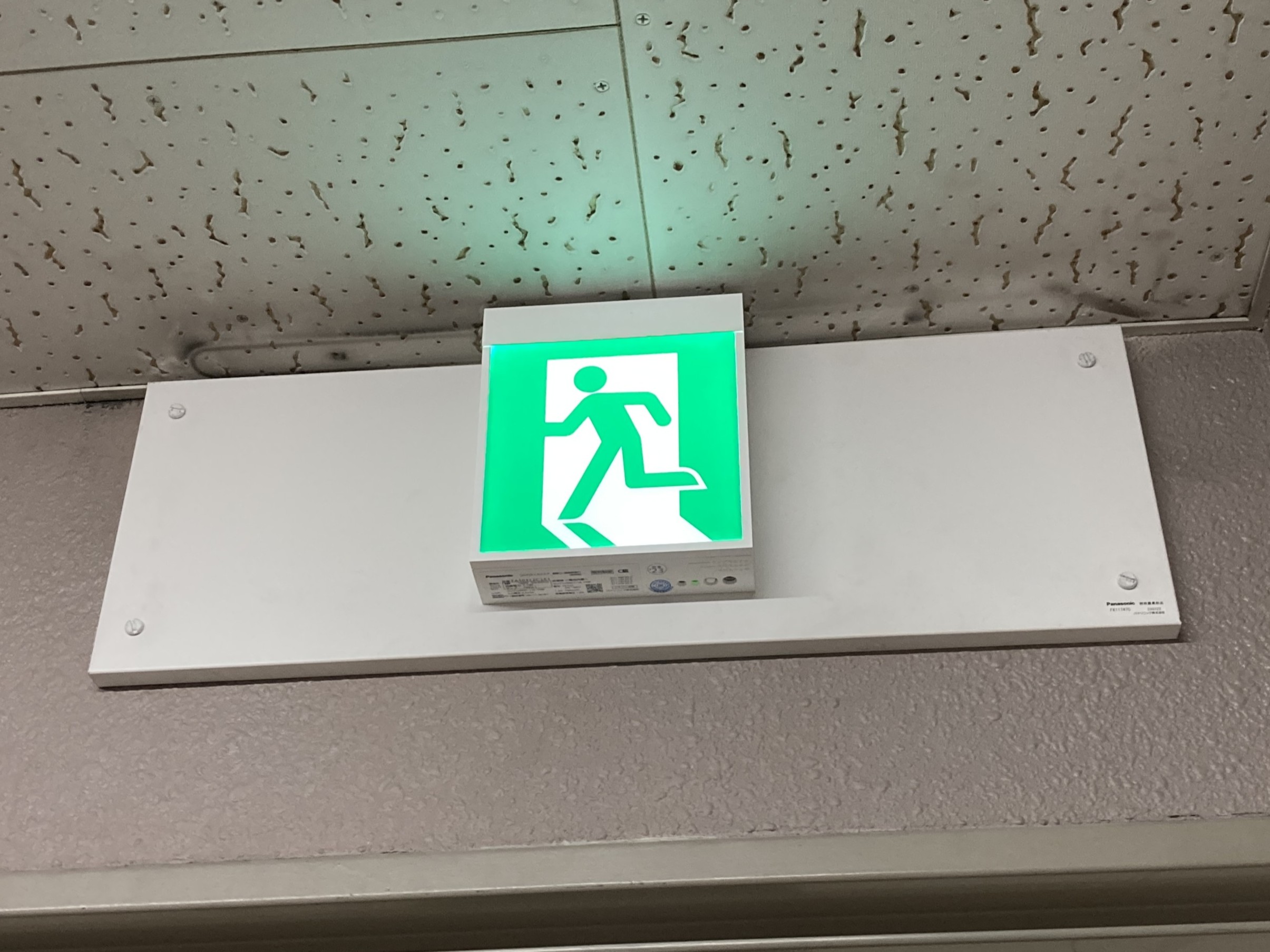 マンション共用部電気工事 施工後