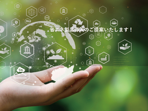 株式会社アースコム