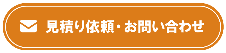 あなたのまちの電気工事店「まちの電気屋さんグループ」お問い合わせフォームはコチラ