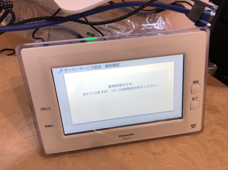 スマートコスモHEMS設定施工事例4