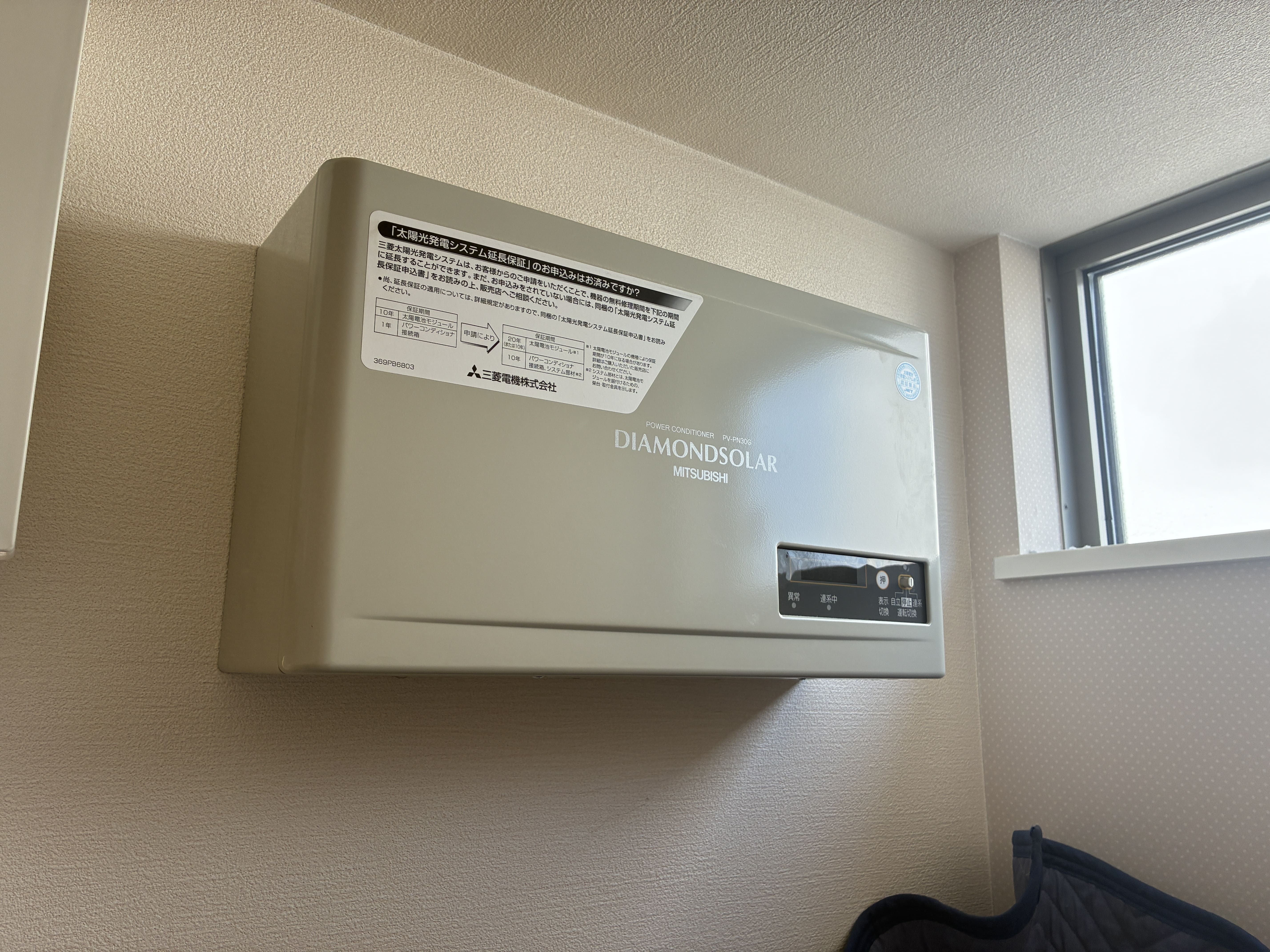 パワーコンディショナー交換工事_施工前