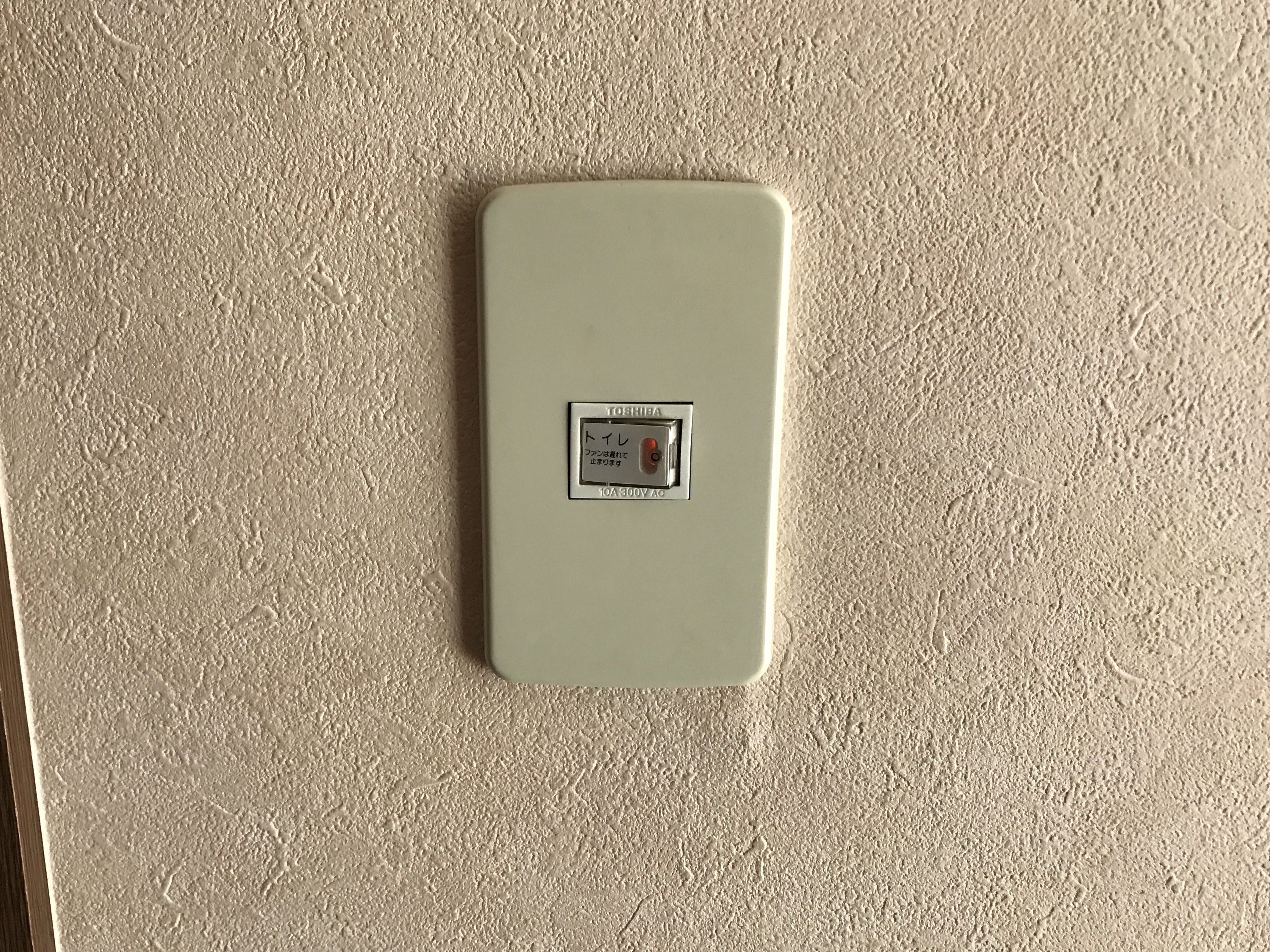 戸建て住宅 トイレ用遅れスイッチ交換工事_施工前