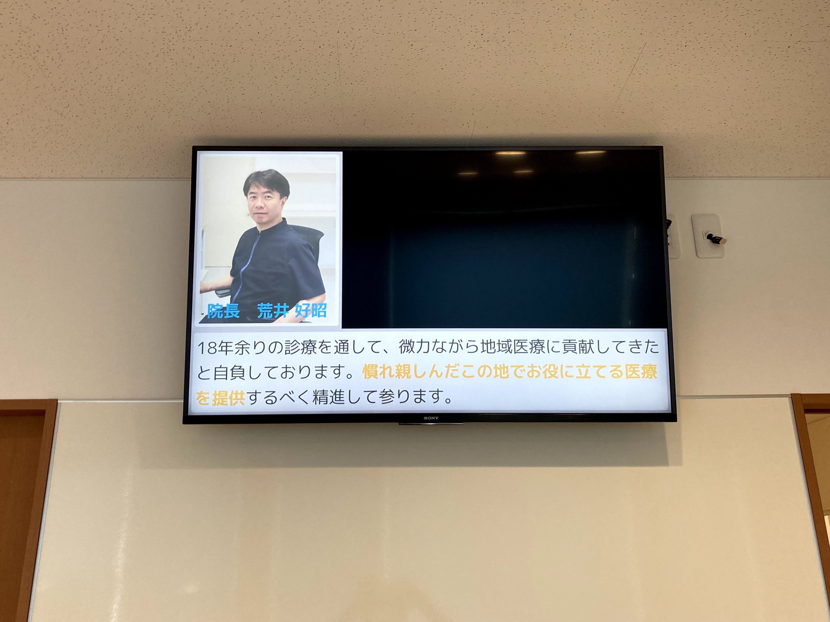 壁掛けテレビ工事_施工事例2